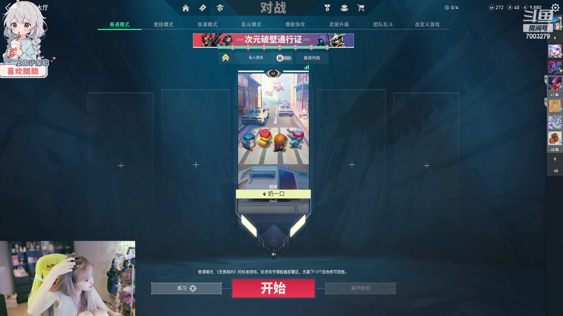 【2023-10-22 21点场】喜欢水水：请开心过这一天