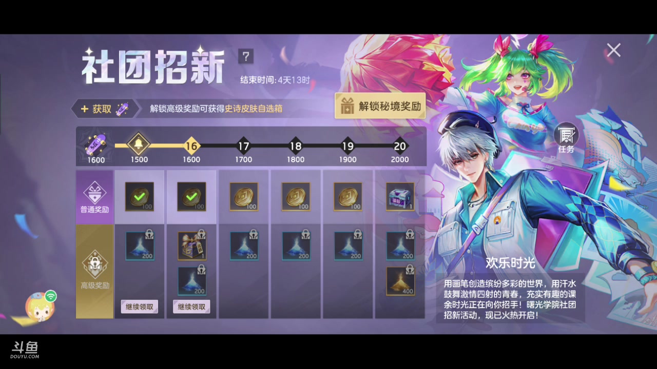【2023-10-22 14点场】鹿泽大王:他怎么emo了？