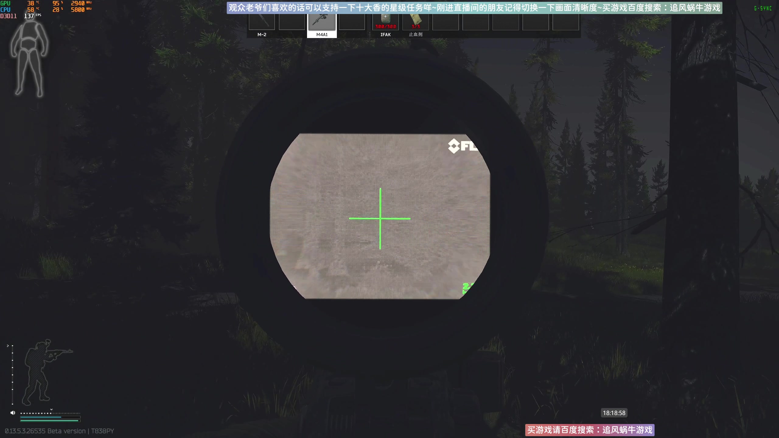 【2023-10-18 17点场】Biu十香：✨斗鱼第一画质✨萌新入坑日常✨逃离塔科夫