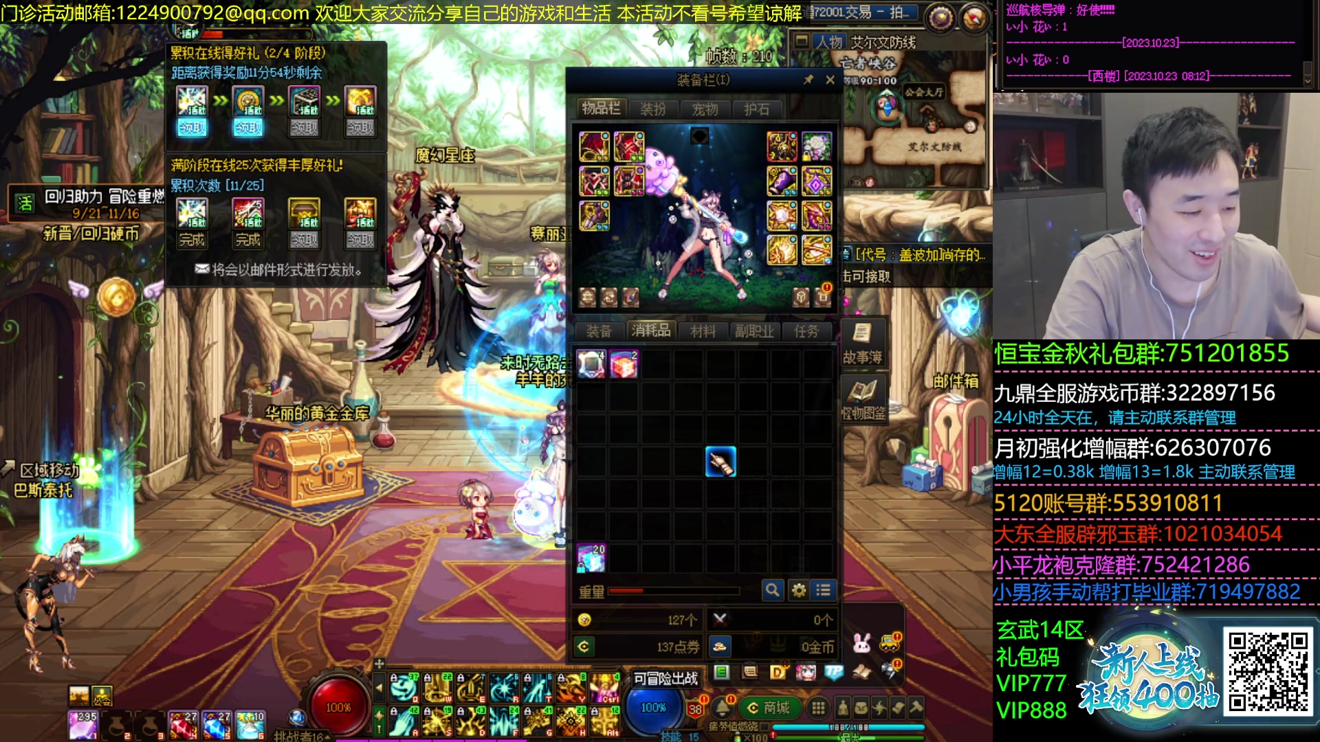 【2023-10-23 20点场】疯奶丶大硕：9点DNF门诊活动-分享游戏内外