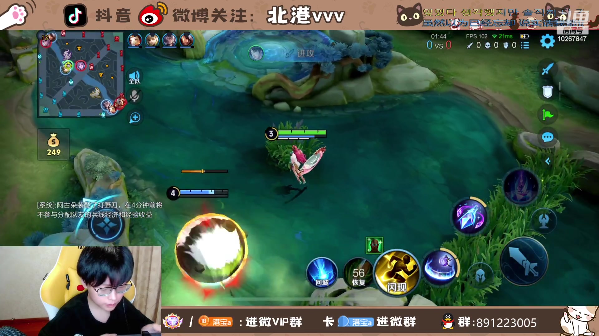【2023-10-22 20点场】北港ovo:冲击三国服！