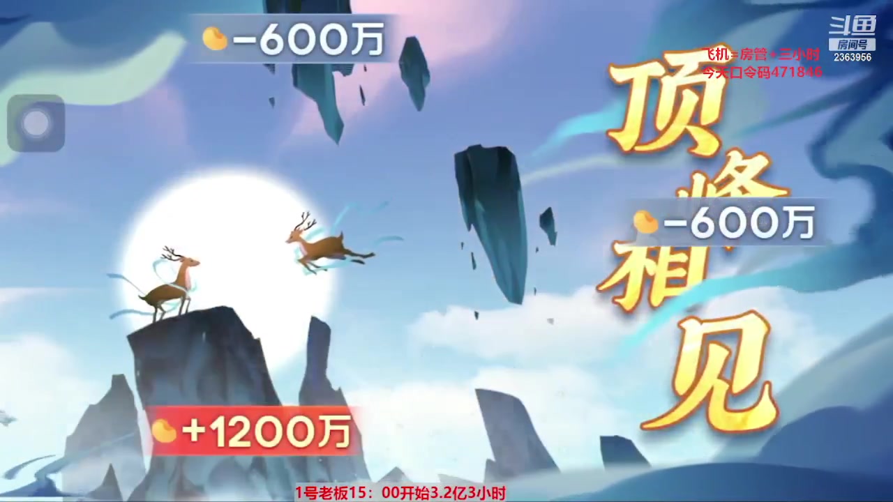 【2023-10-20 13点场】灬幸之斗地主灬：国庆快乐！双龙追梦有位置！