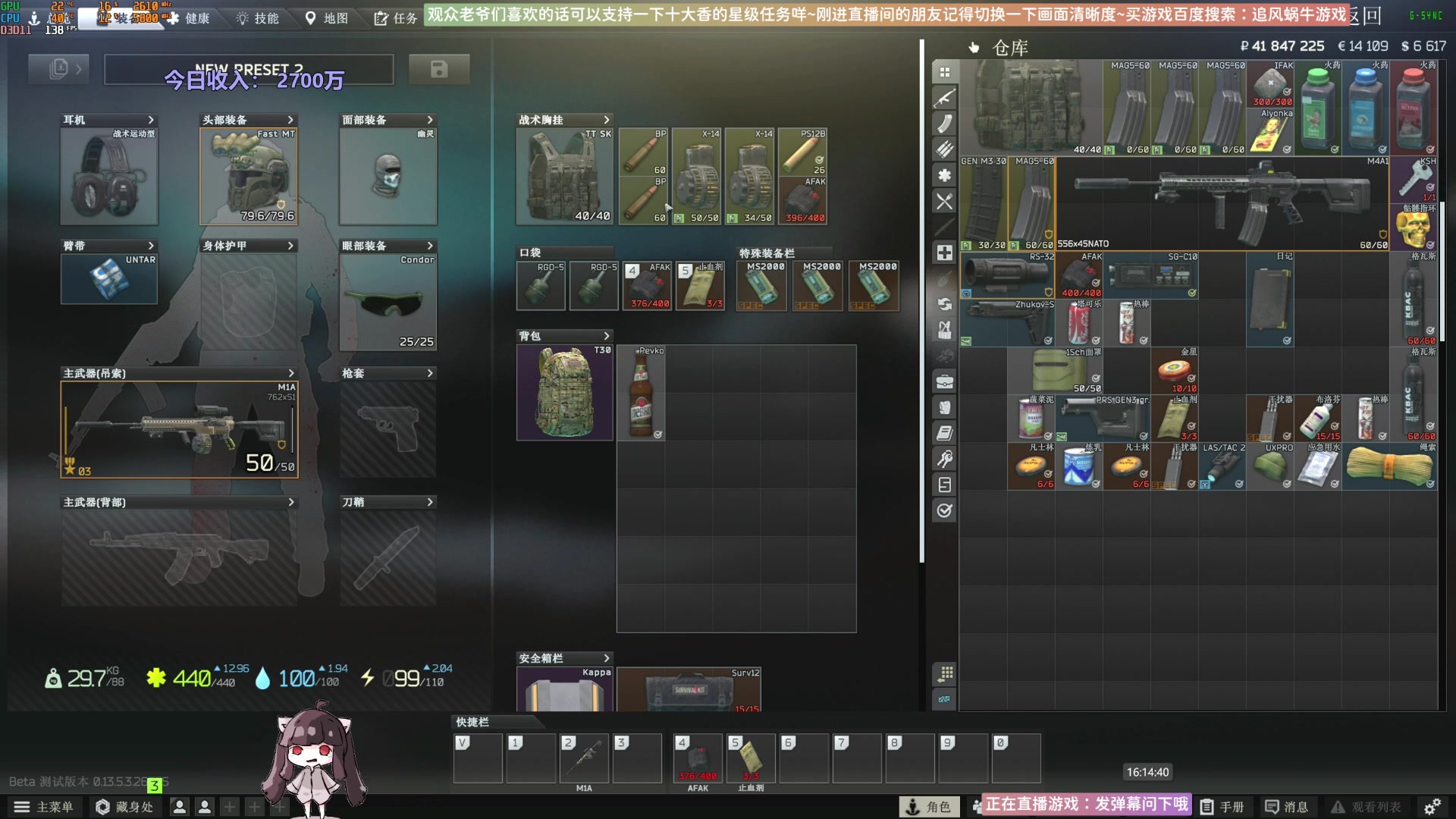 【2023-10-19 15点场】Biu十香：✨最强画质✨萌新导师✨逃离塔科夫