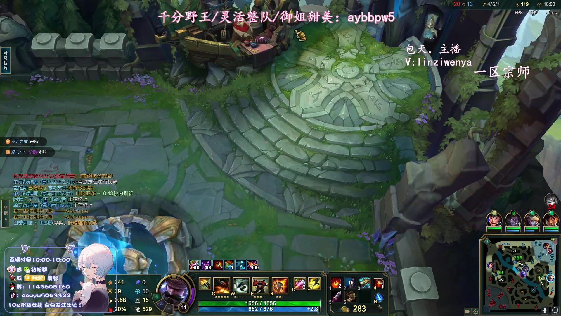 【2023-10-22 20点场】林子文i：峡谷第一，新版本打野教学！！