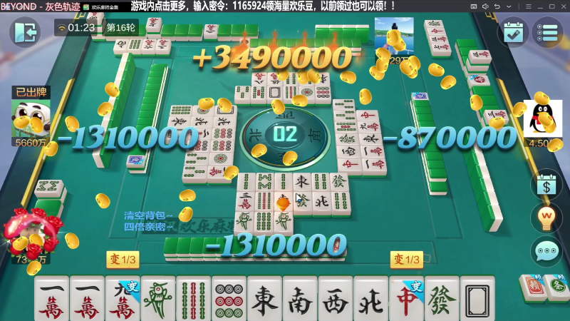 我在斗鱼看靓旭直播欢乐麻将