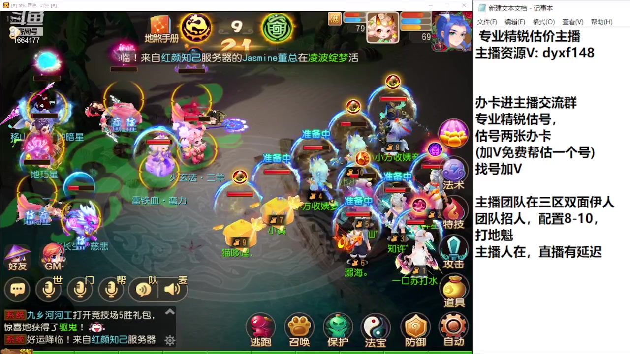 【2023-10-23 13点场】我叫小小小方：专业精锐找号估号帮看号