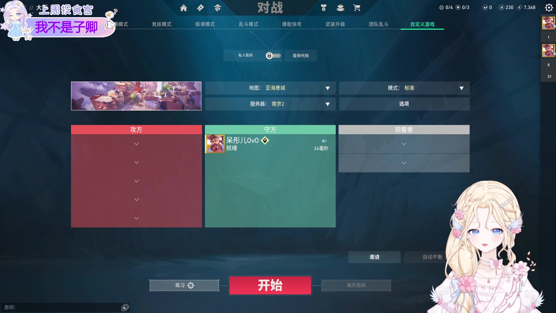 【2023-10-20 20点场】呆彤儿：【小奶团】18:30不见不散~