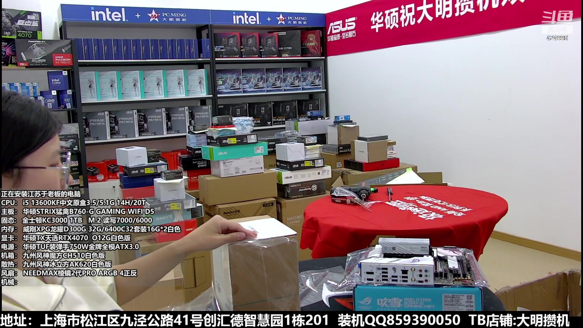 【2023-10-23 16点场】上海大明海：【大明攒机】双十一活动来袭