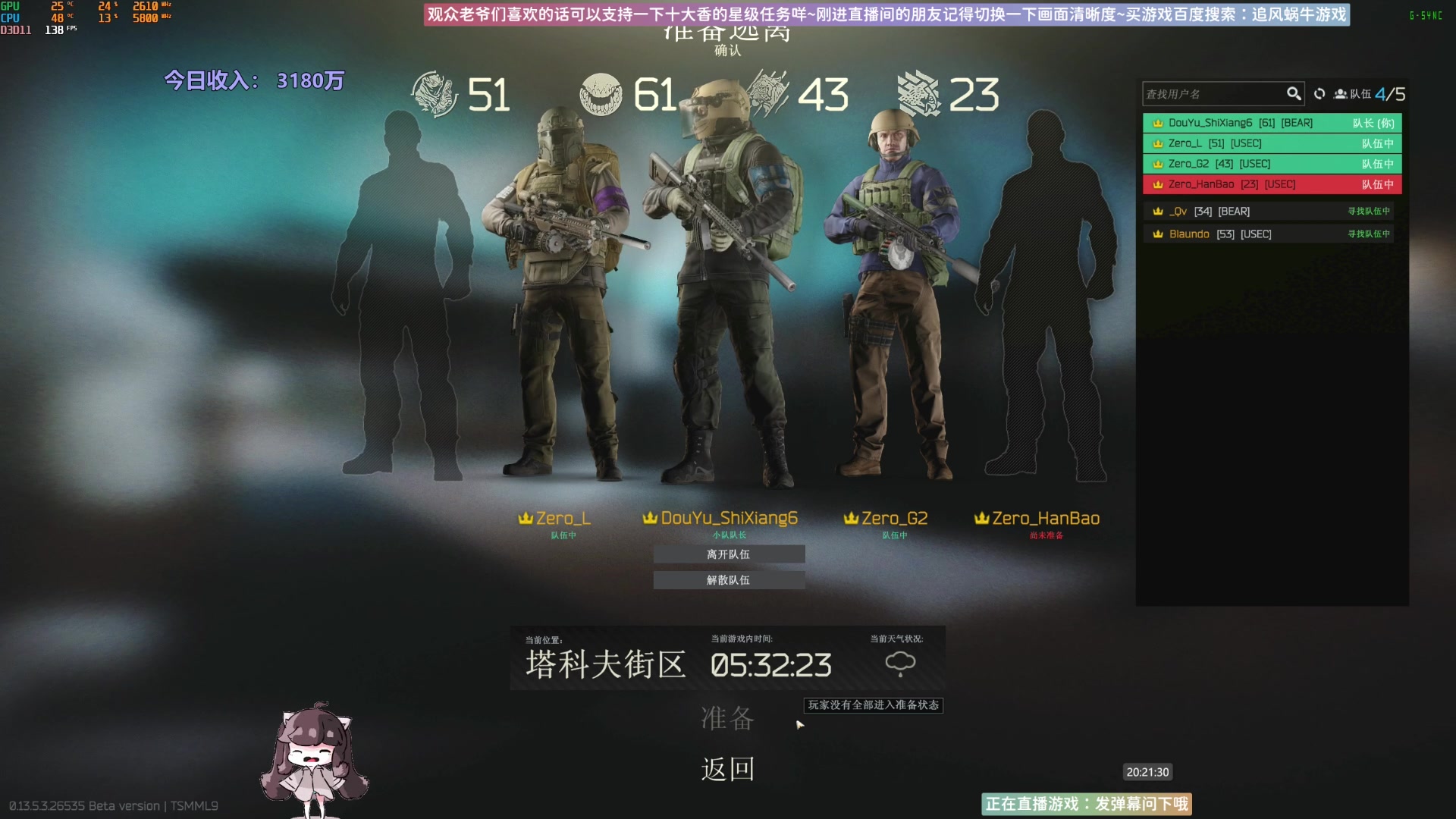 【2023-10-19 19点场】Biu十香：✨最强画质✨萌新导师✨逃离塔科夫