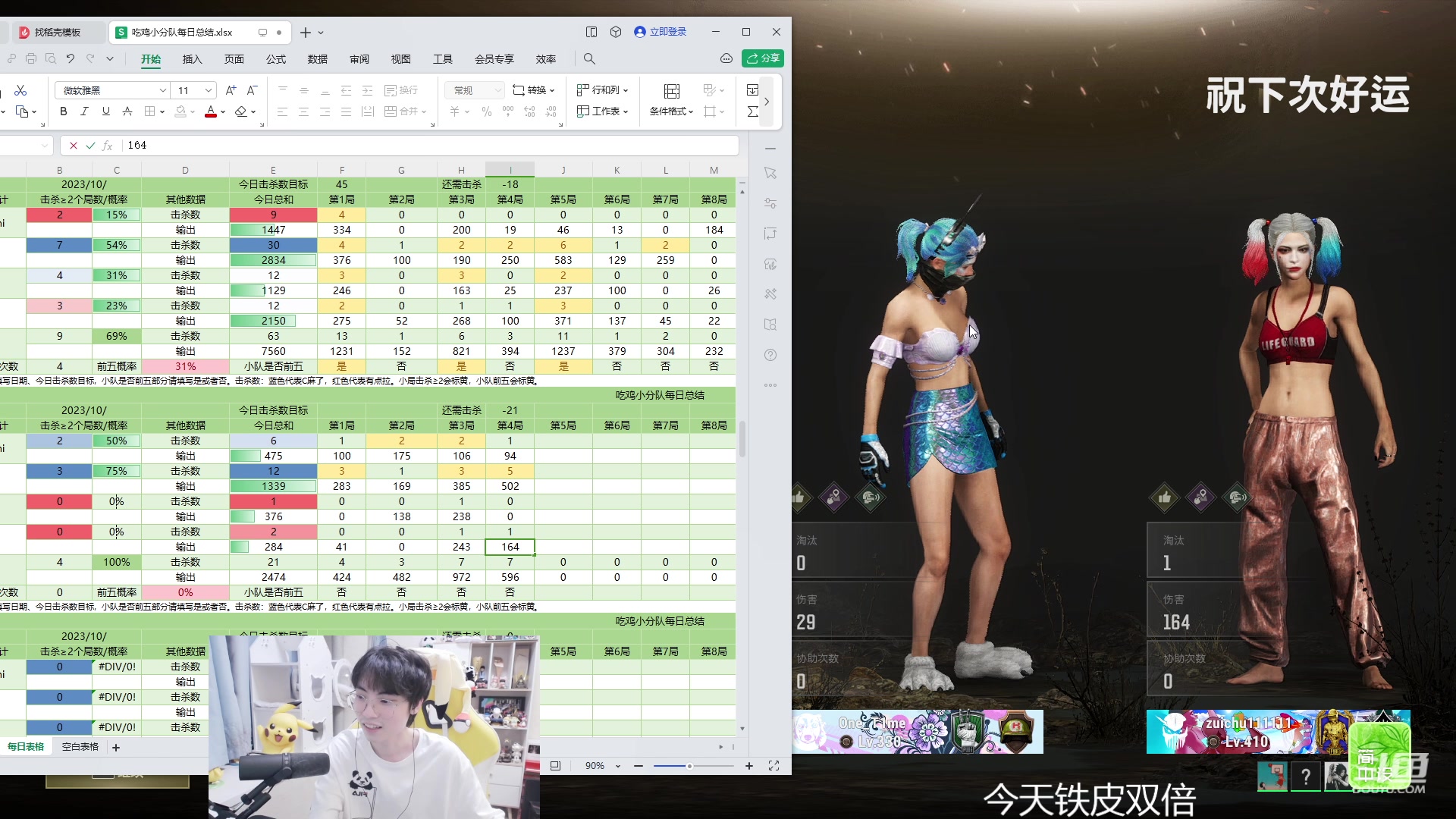 【2023-10-23 00点场】MrGemini：Gemini：AG VS WB
