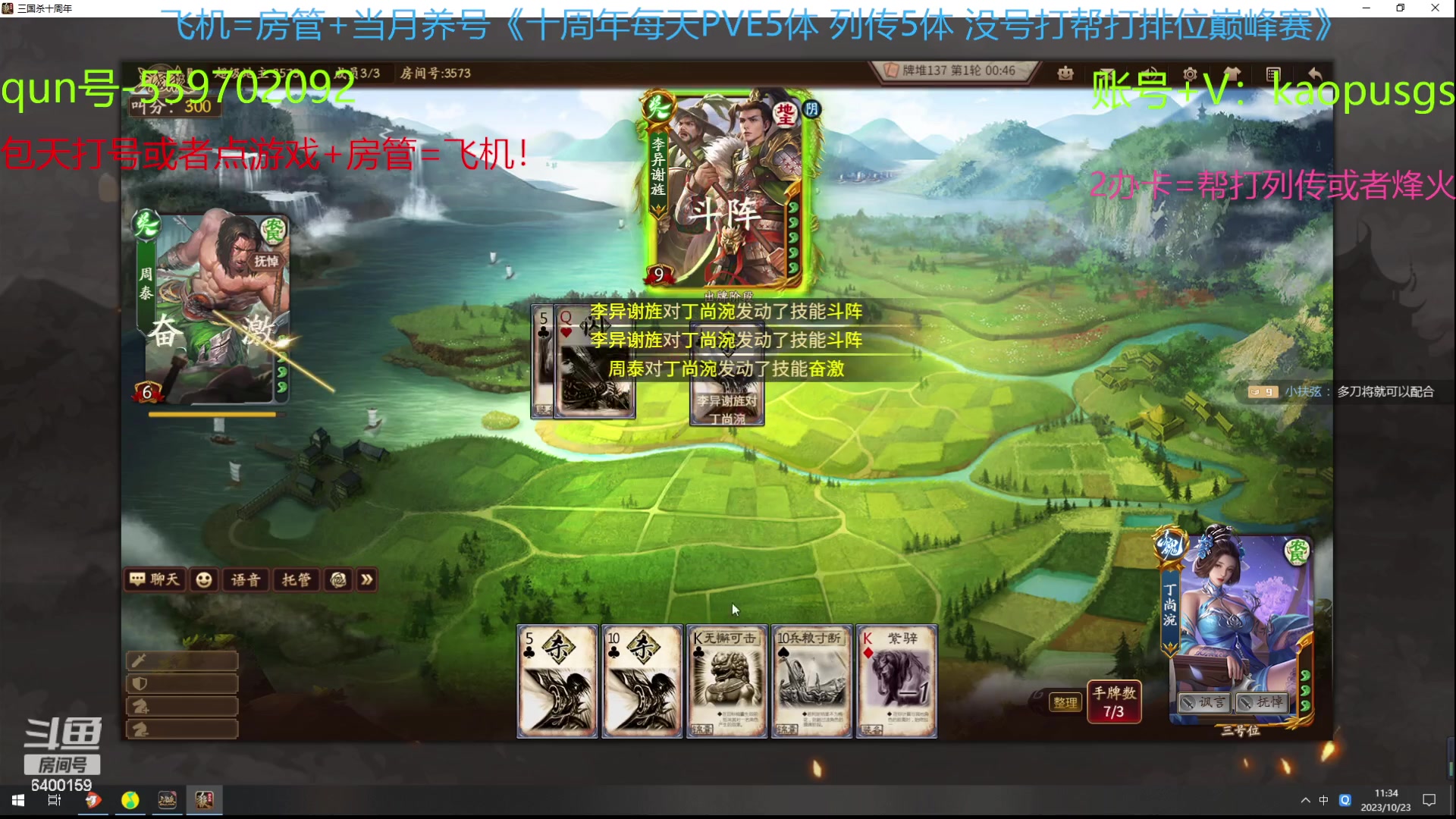 【2023-10-23 11点场】断梦花开到黎明：韩龙100盒子真没崩住