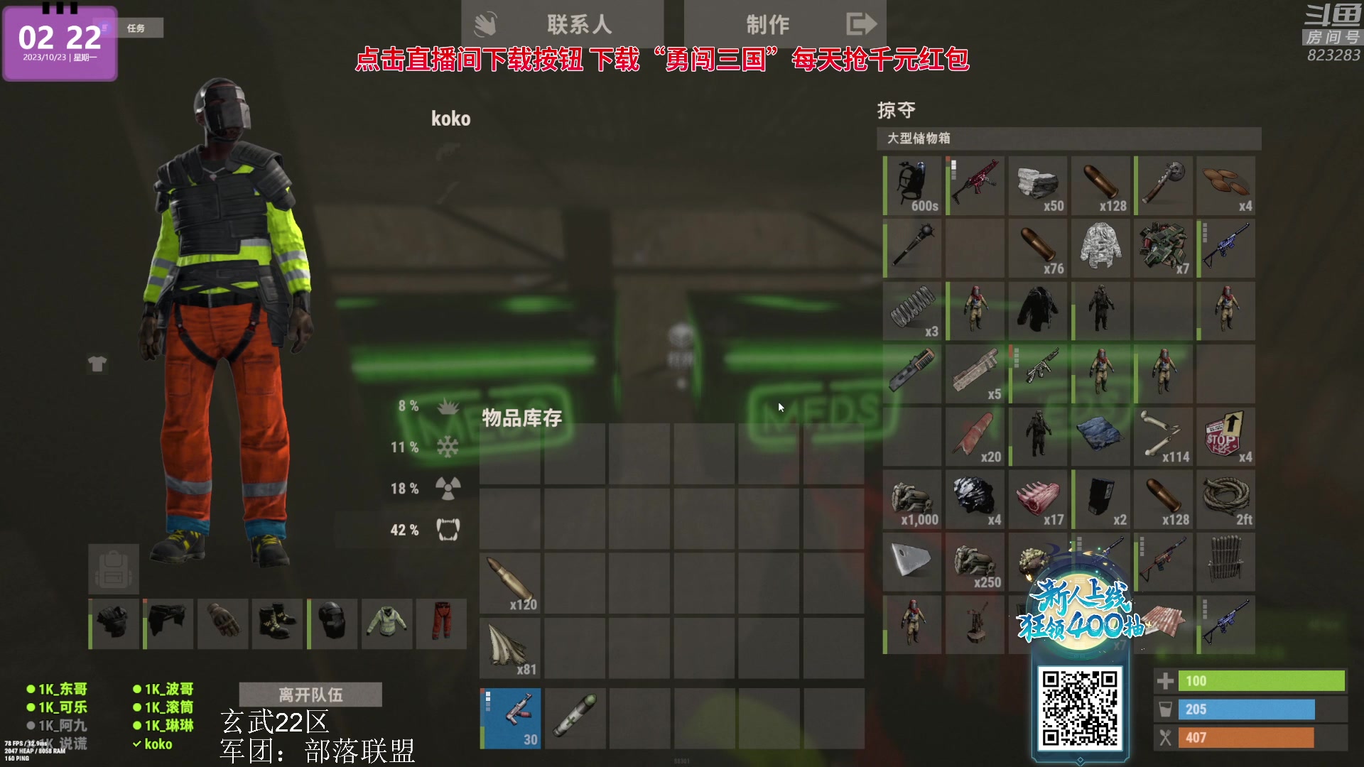 【2023-10-23 02点场】1K黄辉冯：黄辉冯：最好玩的生存游戏~