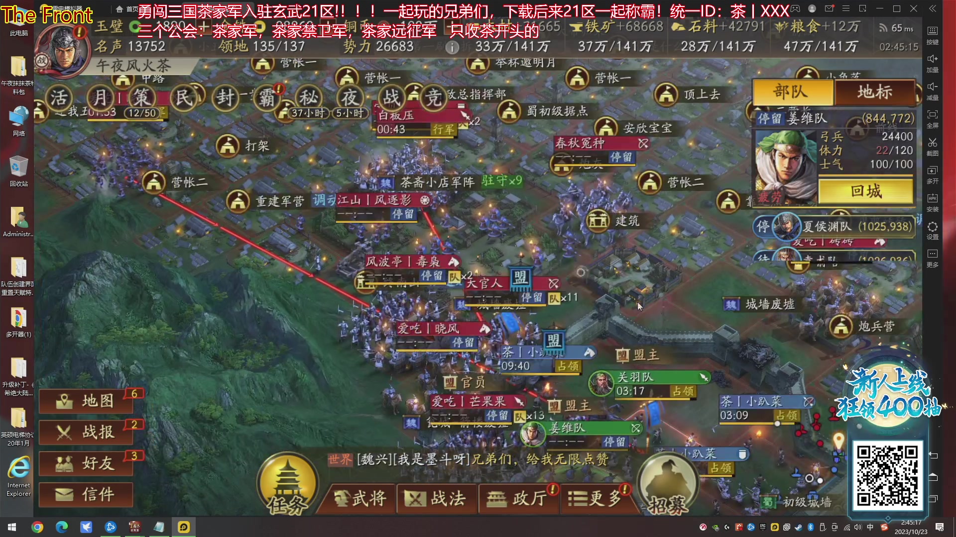 【2023-10-23 02点场】午夜抹抹茶：S5茶家军-敌人大军来袭！