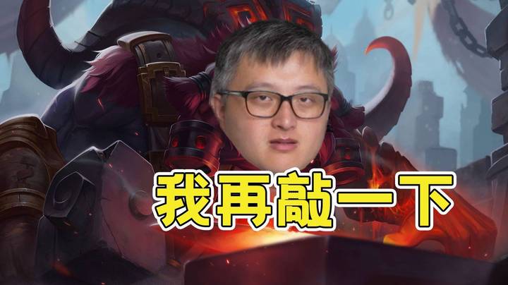 【异灵术学堂270】打铁匠小戴被退化俩次！最后错斩，哦我特喵没算斩杀！