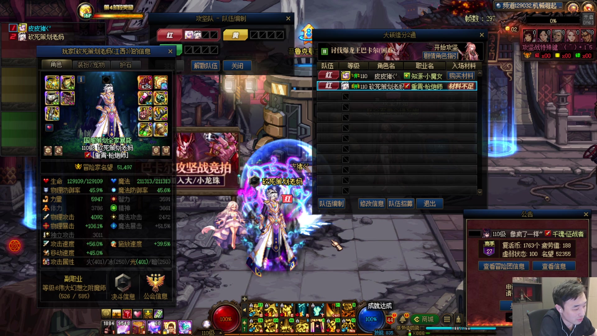 【2023-10-22 22点场】疯奶丶大硕：跨1+4缘分二通