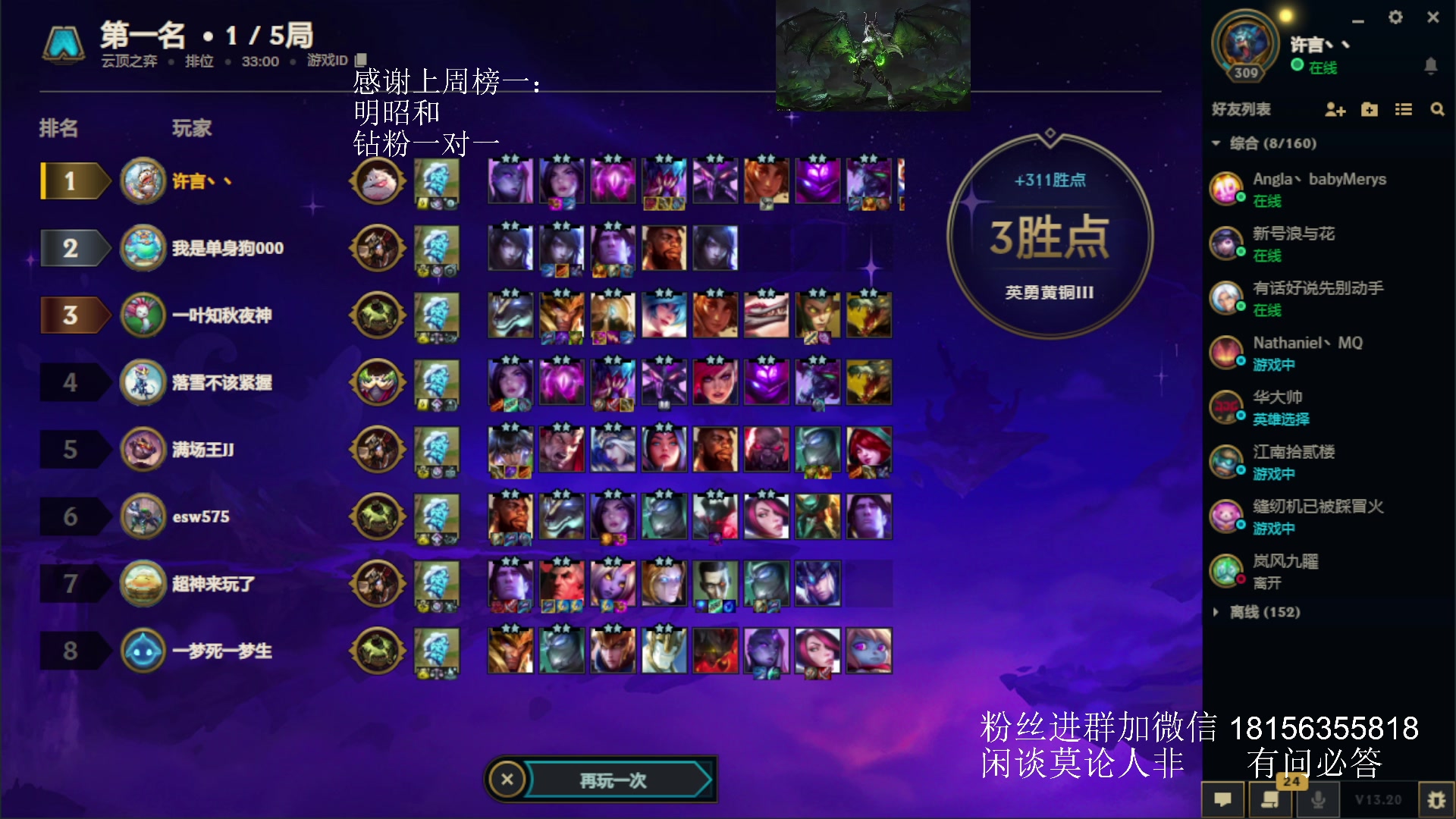 【2023-10-22 14点场】许言0407：许老板：恶魔猎手团本大秘境