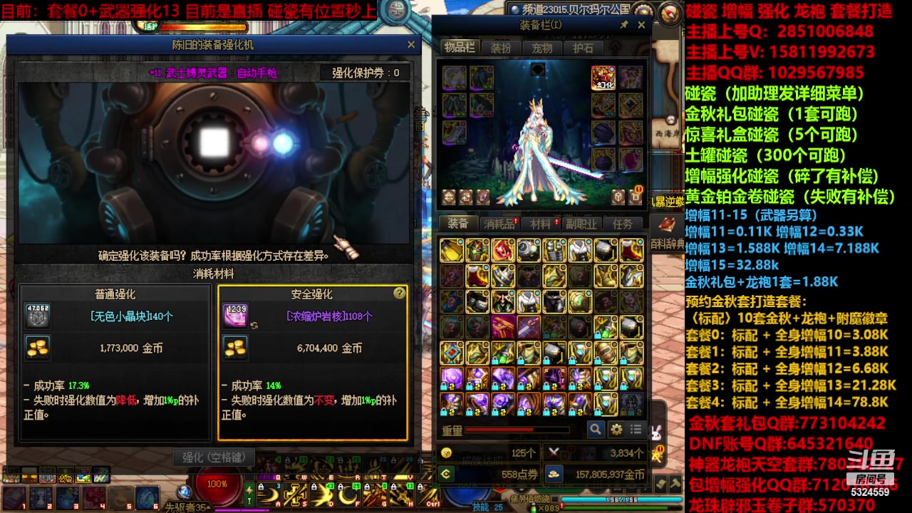 【2023-10-23 00点场】DNF木叶剑心：木叶:周末斩龙咯 看号噩梦回廊两不误