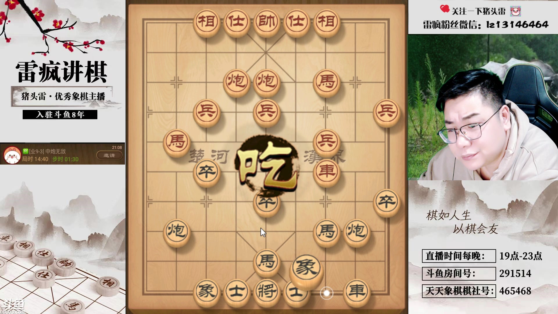 【2023-10-23 20点场】雷疯小叔：大师开播：愉快的周末从一杯热茶开始！