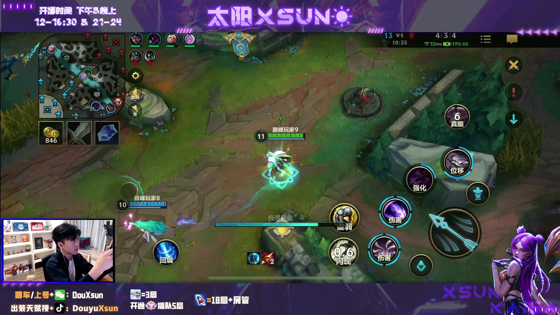 【2023-10-22 12点场】太阳Xsun：☀国1烬,峡谷超认真模式！