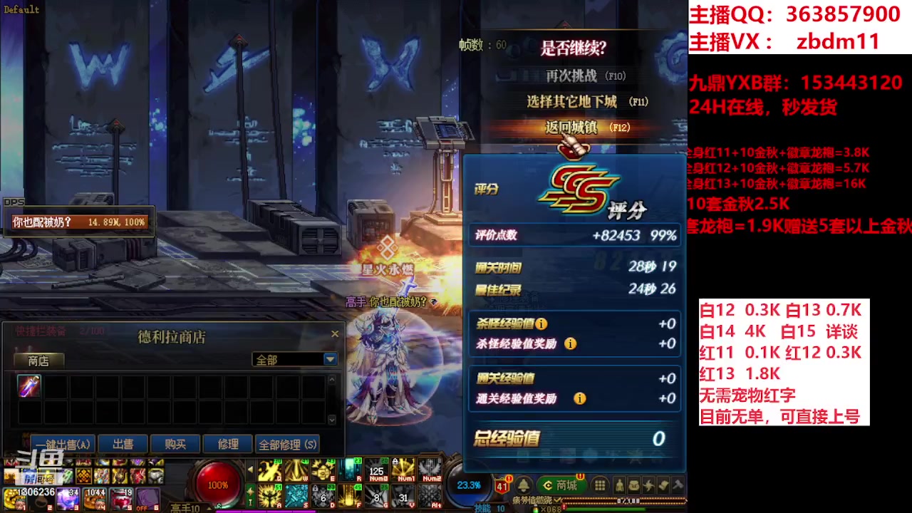 【2023-10-23 12点场】主播东门：东门：强化增幅大狂欢