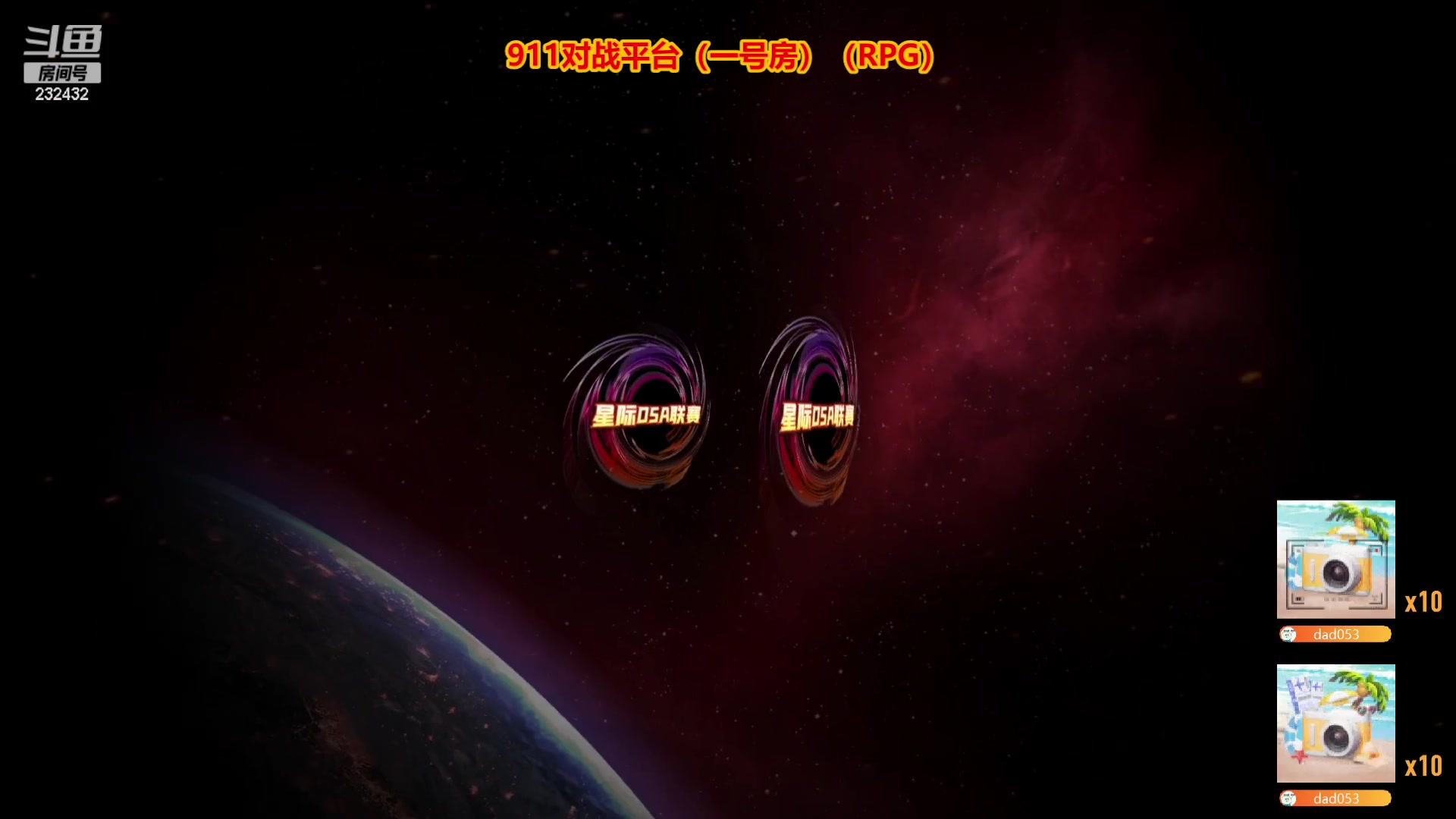 【2023-10-23 17点场】星际DSA联赛：天使風暴娛樂版DSA7.4.5x55