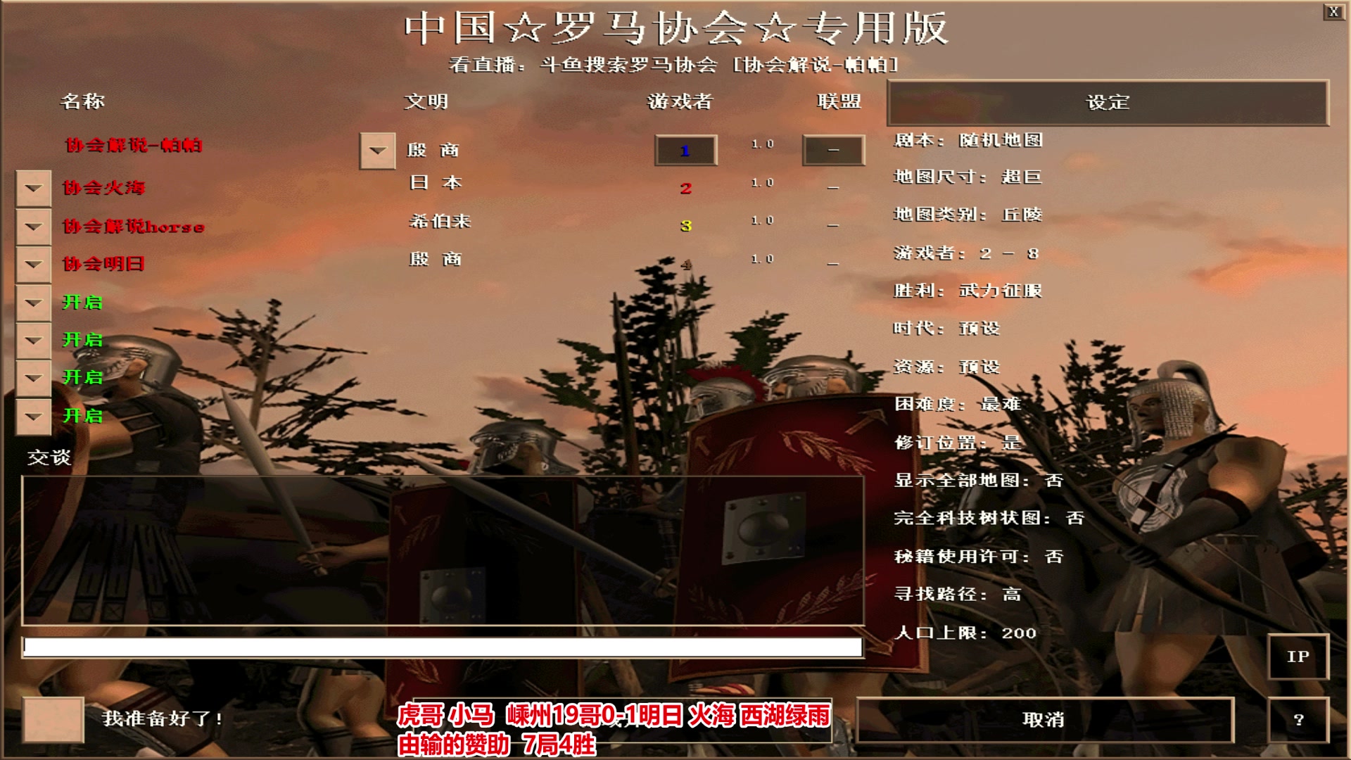 【2023-10-22 23点场】罗马协会：罗马复兴巅峰对决