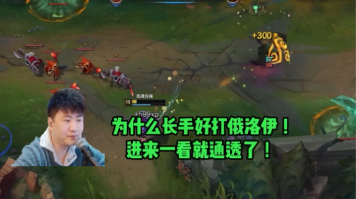 被俄洛依支配?我教你如何拿捏！