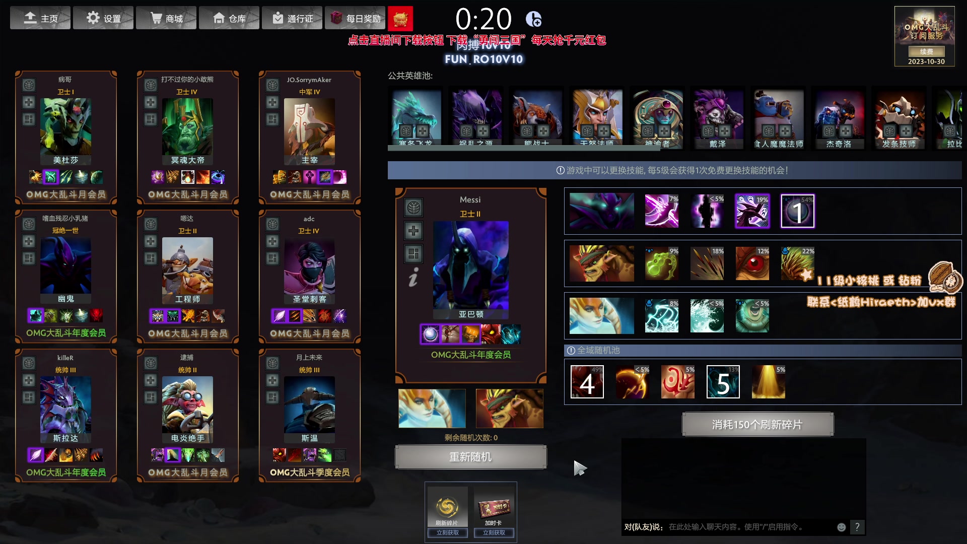 【2023-10-23 21点场】sakira丶hao：周一12点半前见