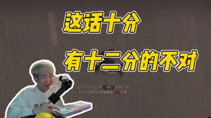 这话十分有十二分的不对