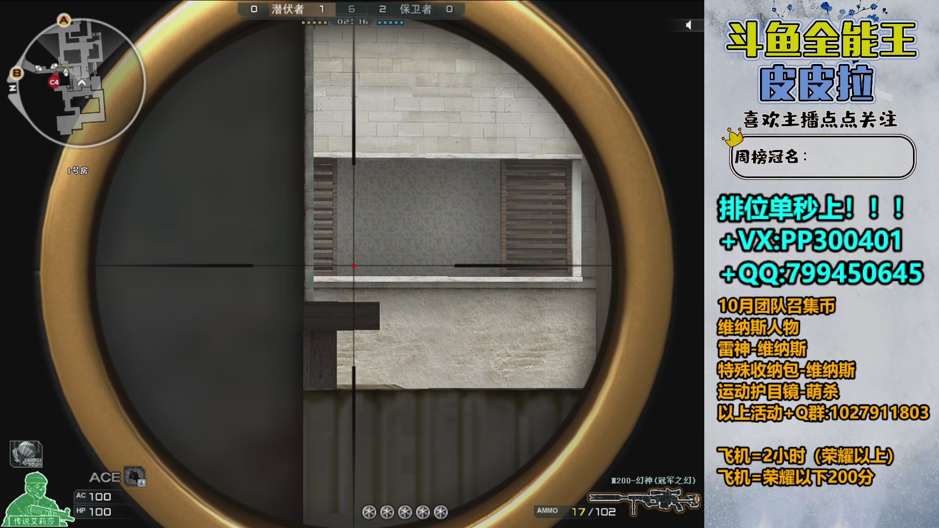 【2023-10-23 19点场】皮皮拉3004O1：拉哥:回家了，开始直播！！！