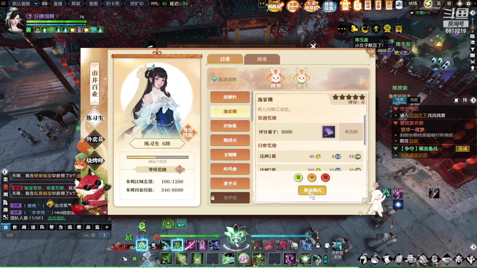 【2023-10-22 23点场】纤腰细舞：暖声萌妹  勇闯江湖