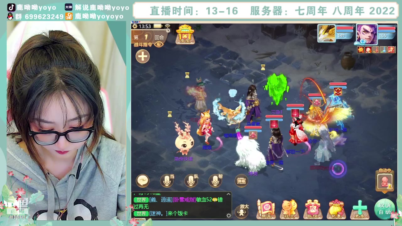 【2023-10-23 13点场】鹿呦呦yoyo：鹿呦呦是养猪大户呀