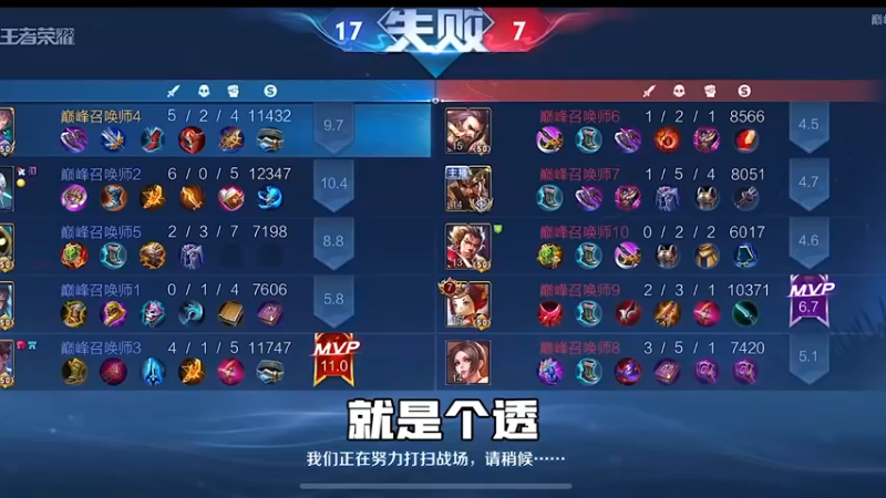 这个透视狄仁杰，不去打职业真可惜了！