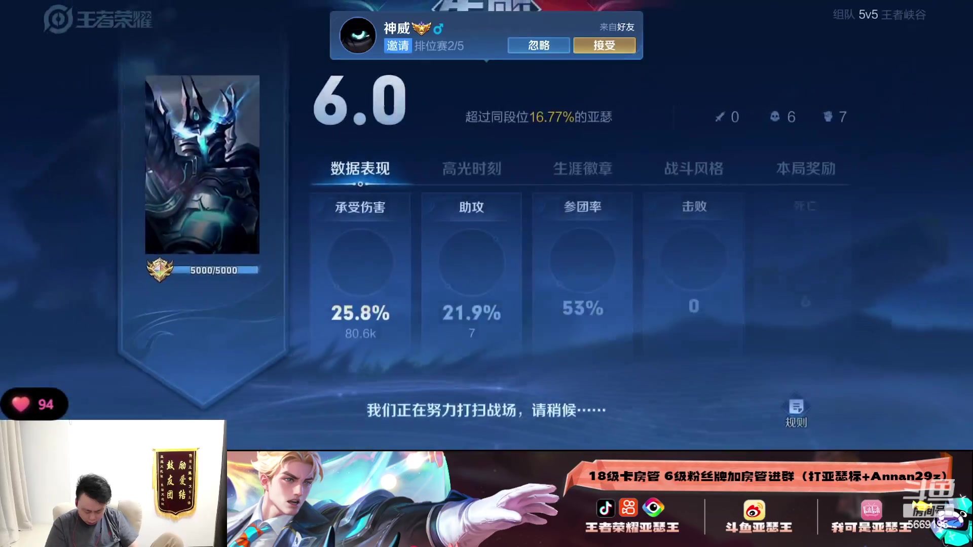 【2023-10-23 18点场】亚瑟王丶Z：巅峰赛2042冲2200！认真上分！