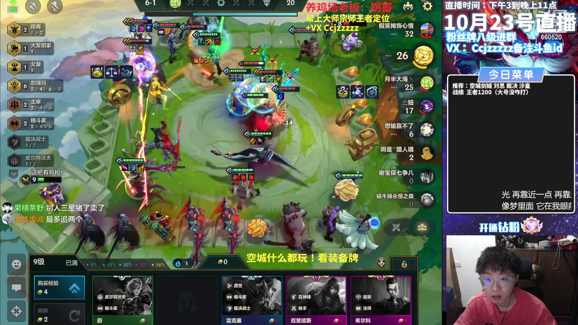 【2023-10-23 14点场】不太嘻哈的Ccj：空城最细讲解把三星！！