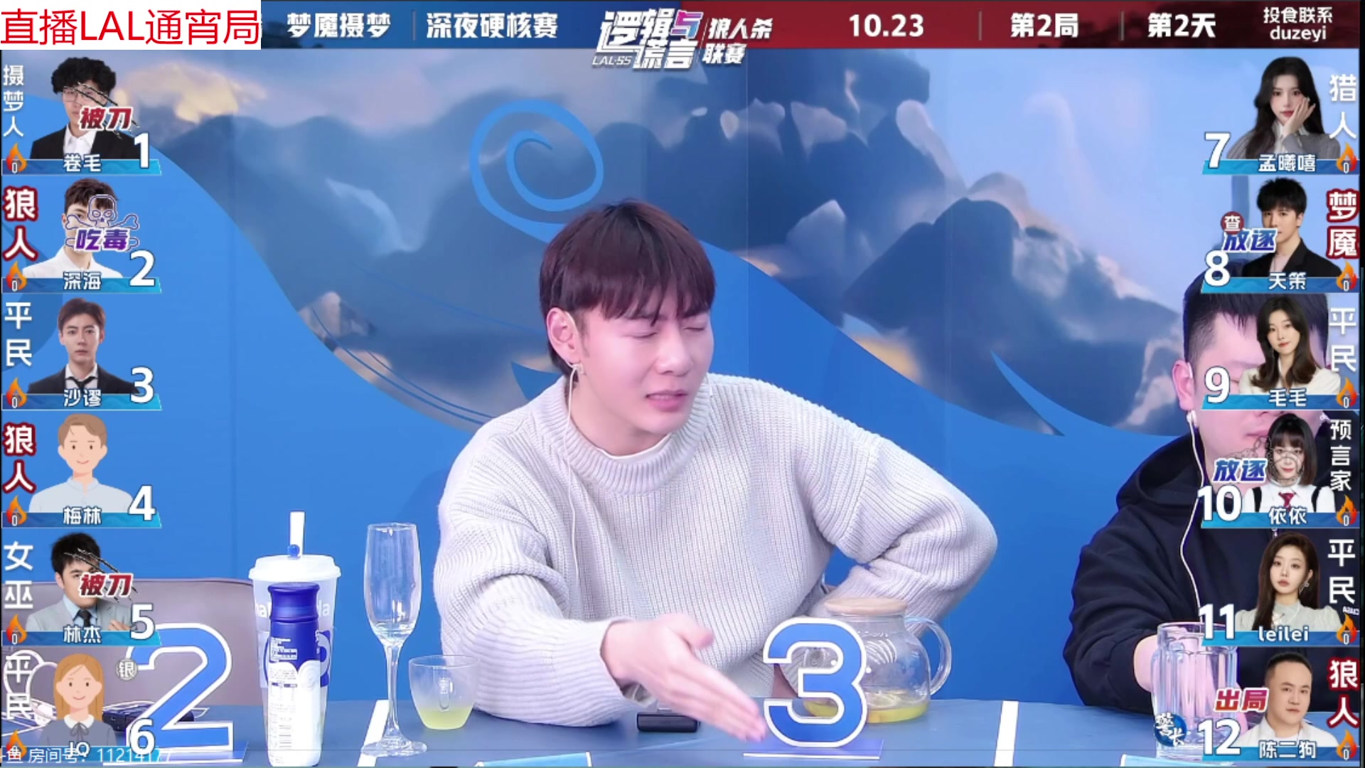 【2023-10-23 02点场】三DeDe：给大家说一些场上没表达的逻辑