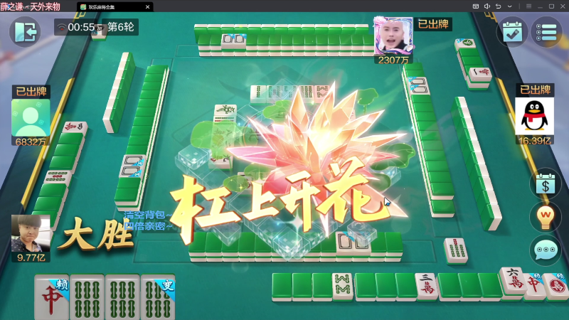 【欢乐麻将】靓旭的精彩时刻 20231023 06点场