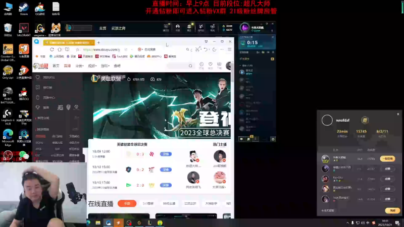 【英雄联盟】网友张顺飞的精彩时刻 20231023 19点场