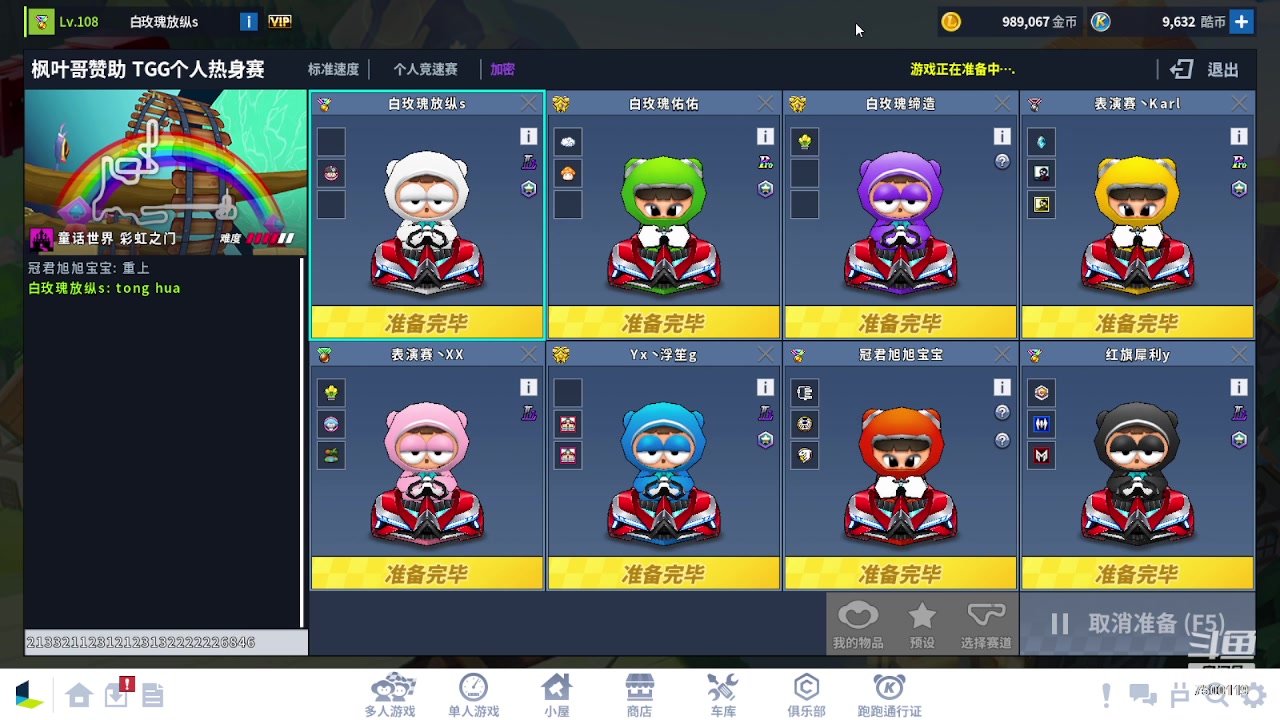 【2023-10-22 23点场】Kart放纵：晚上比赛！！！