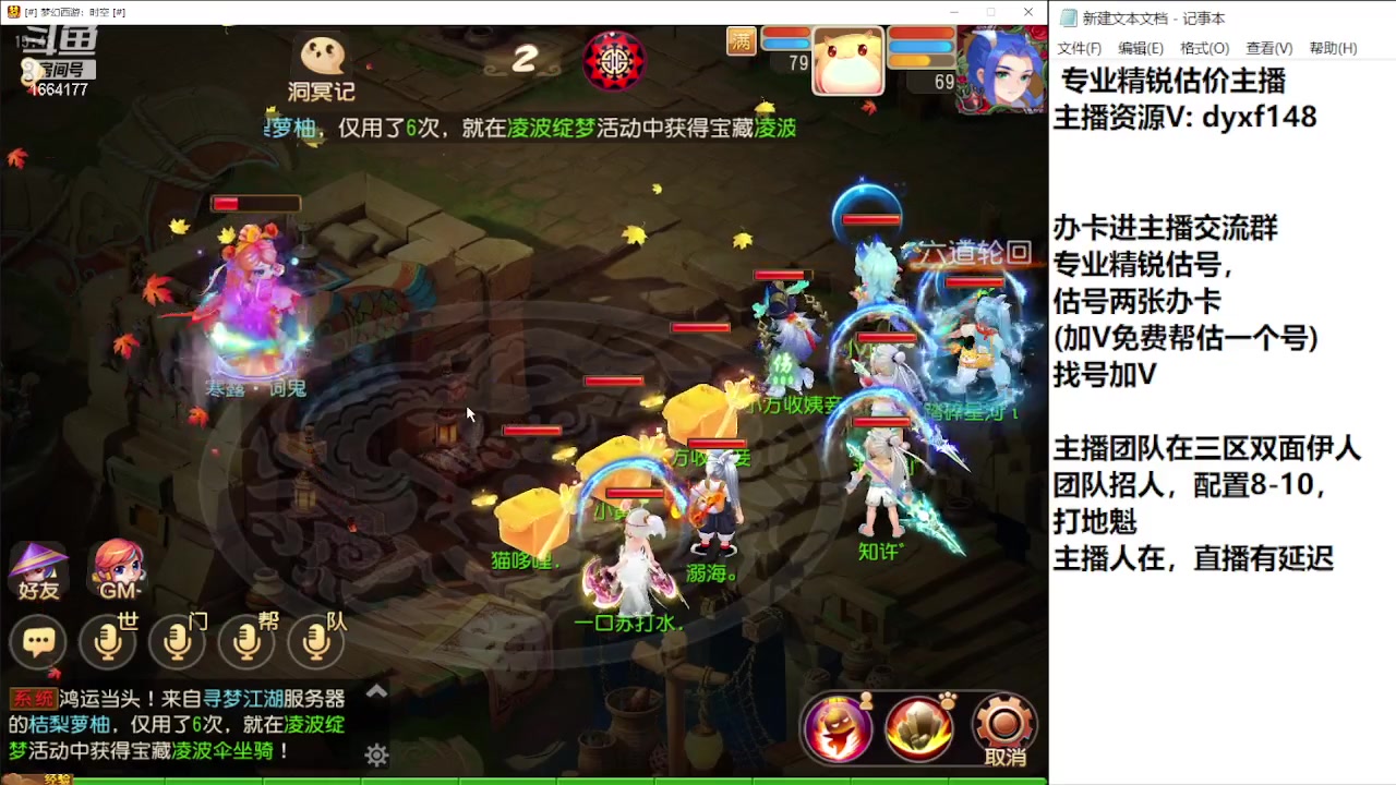 【2023-10-23 15点场】我叫小小小方：专业精锐找号估号帮看号