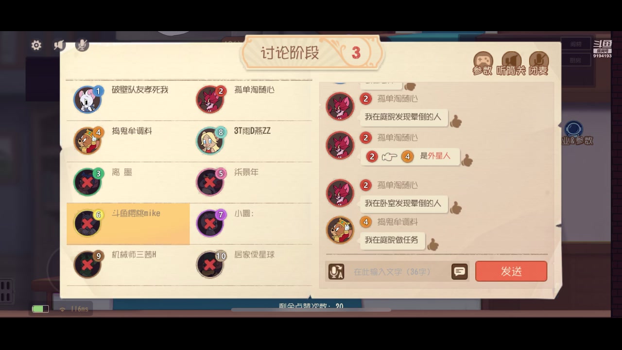 【2023-10-18 16点场】樱桃mike：猫和老鼠喜欢