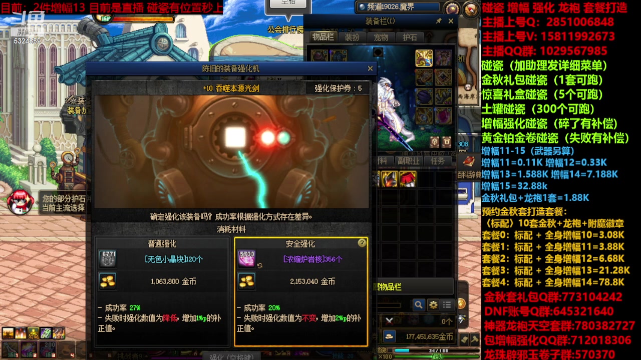 【2023-10-23 10点场】DNF木叶剑心：木叶:周末斩龙咯 看号噩梦回廊两不误