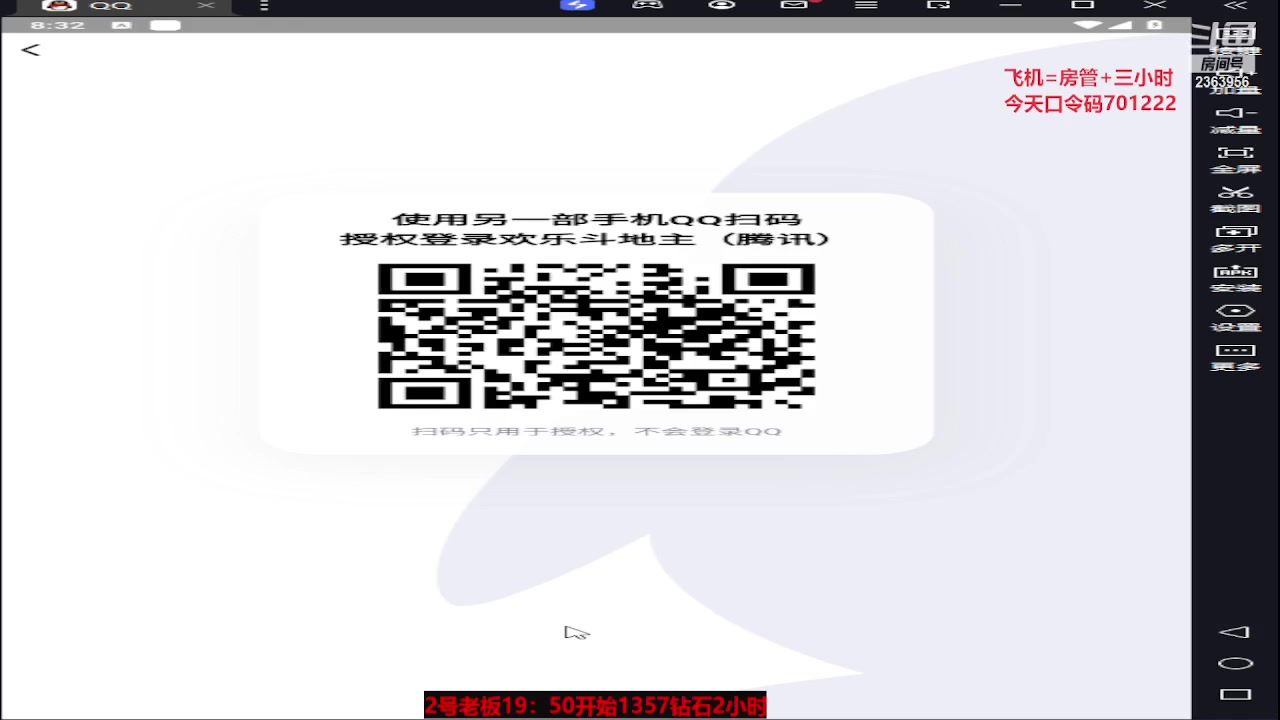 【2023-10-22 19点场】灬幸之斗地主灬：国庆快乐！双龙追梦有位置！