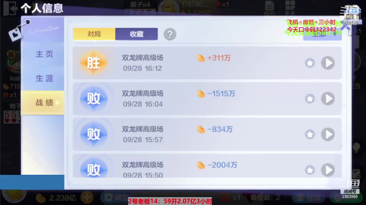 【2023-10-21 18点场】灬幸之斗地主灬：国庆快乐！双龙追梦有位置！