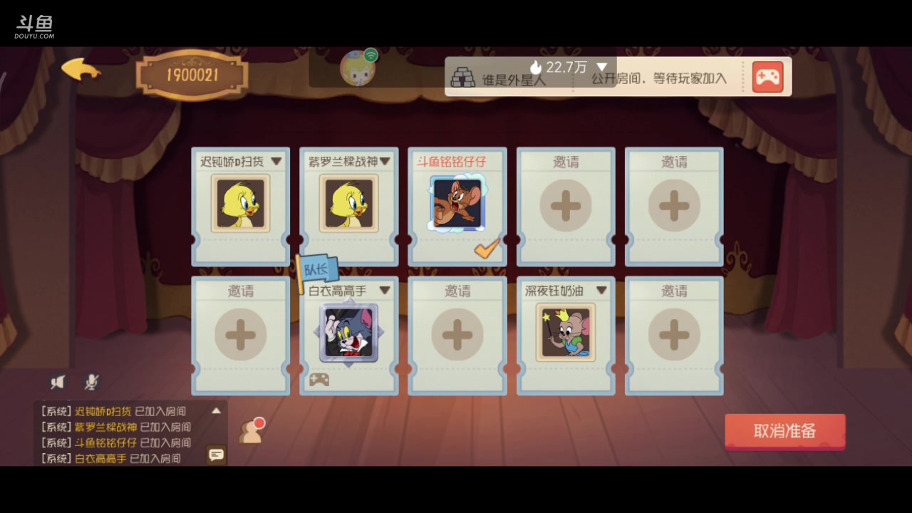 【2023-10-20 13点场】铭铭仔仔：#猫和老鼠#火爆来袭