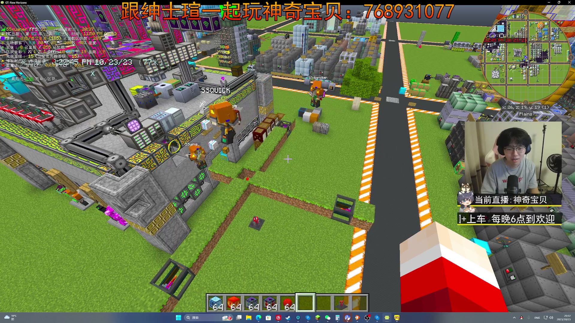 【2023-10-23 19点场】丨绅士瑄丨：神奇宝贝服务器!让我看看!