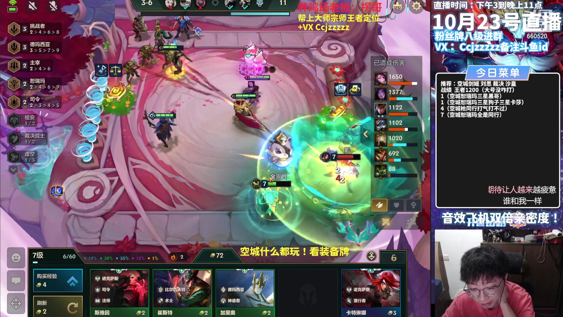 【2023-10-23 16点场】不太嘻哈的Ccj：空城最细讲解把三星！！