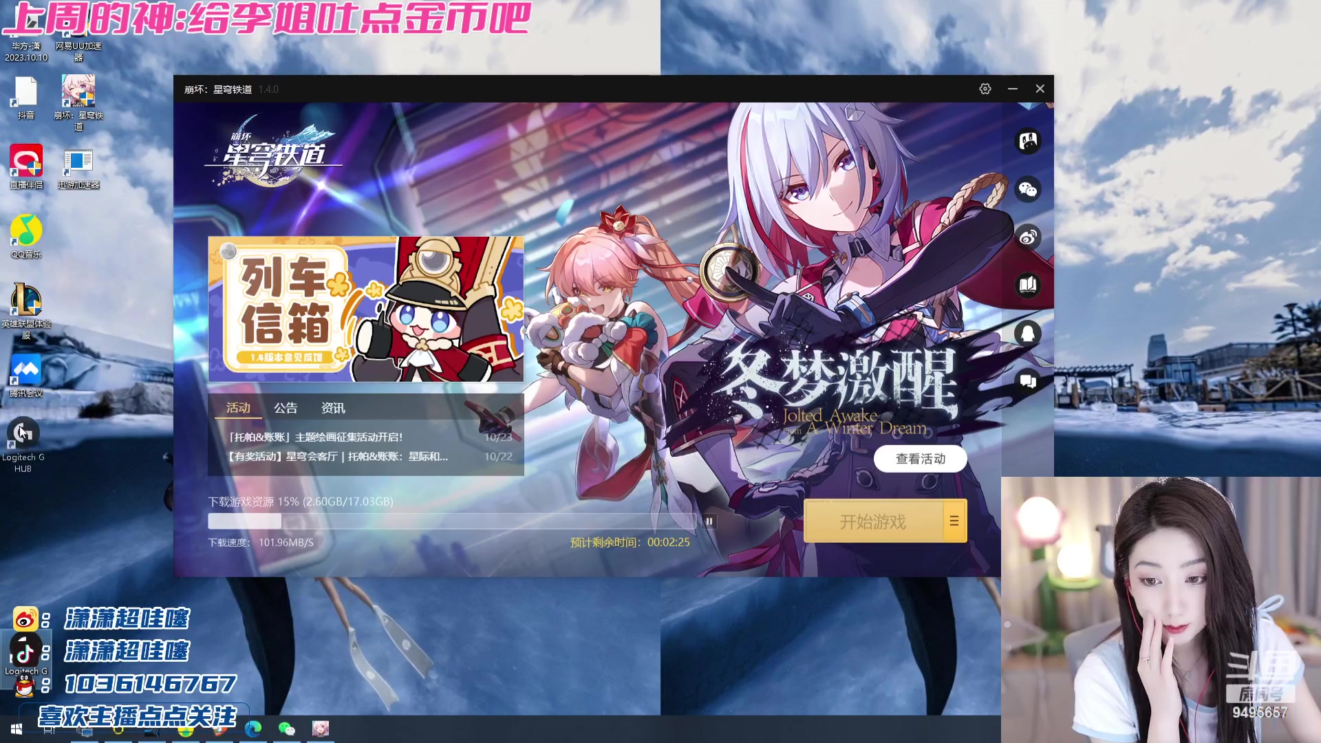 【2023-10-23 18点场】潇潇超哇噻：小李小李 快乐无比~