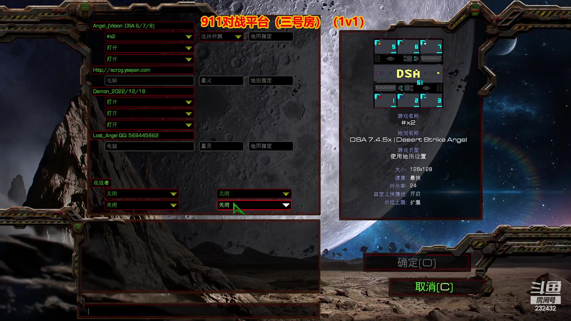 【2023-10-22 20点场】星际DSA联赛：天使風暴娛樂版DSA7.4.5x51