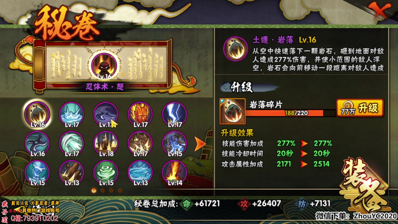 【2023-10-23 00点场】Kurozuka名超：名超：全能忍者教学，学会猛猛上分